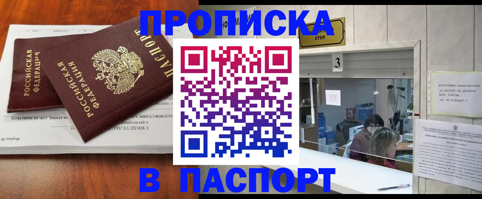 временная регистрация поиск в Белоозёрском
