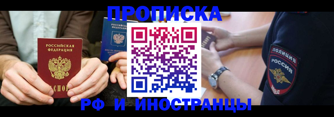 где прописаться в Белоозёрском