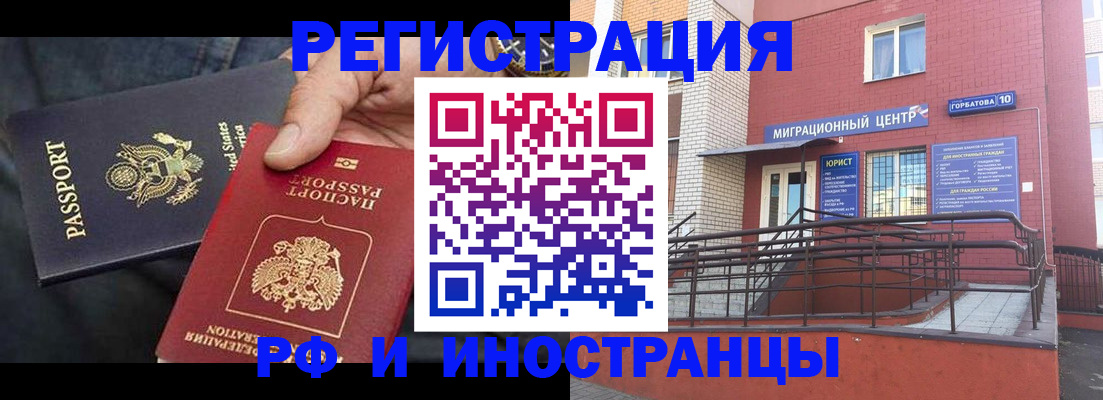 временная регистрация в Белоозёрском