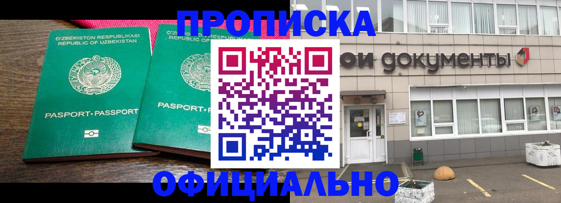 найти адрес прописки в Белоозёрском