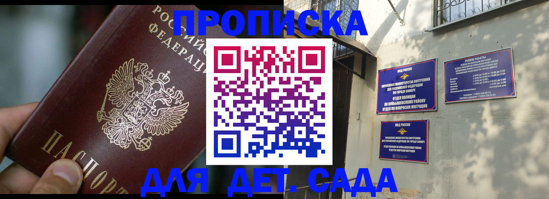 регистрация для школы в Белоозёрском