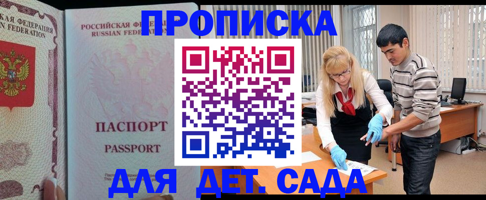 временная регистрация в Белоозёрском